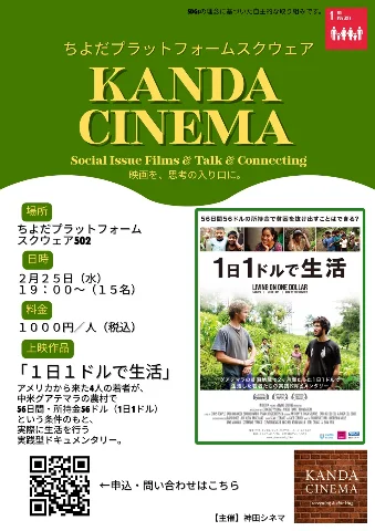 第1回 上映作品ポスター