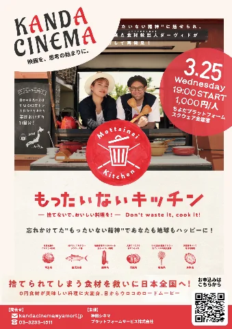 第2回 上映作品ポスター