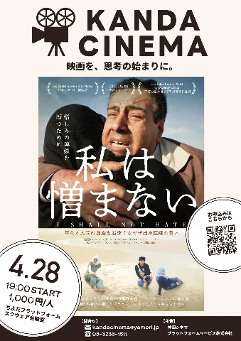 第3回 上映作品ポスター