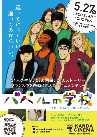 第4回 上映作品ポスター