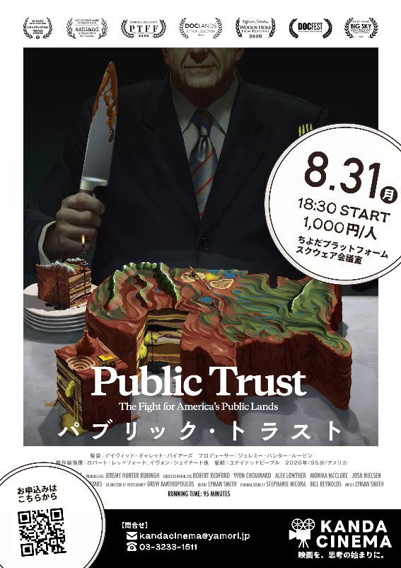 第7回 上映作品ポスター