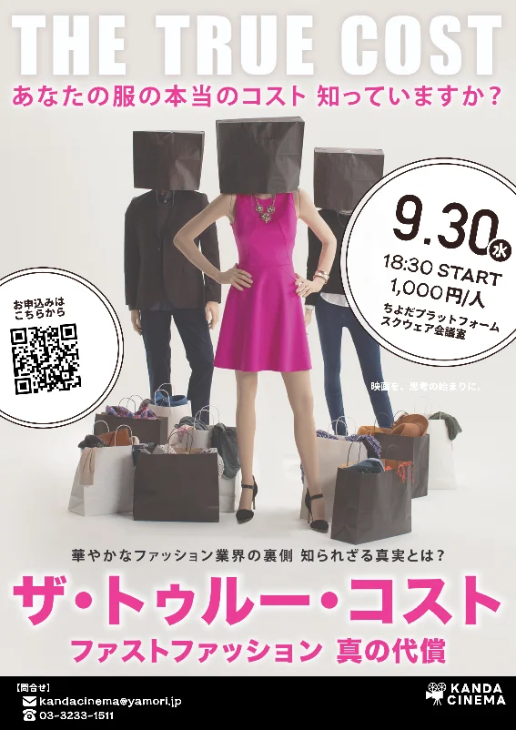 第8回 上映作品ポスター