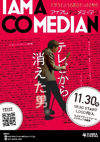 第10回 上映作品ポスター