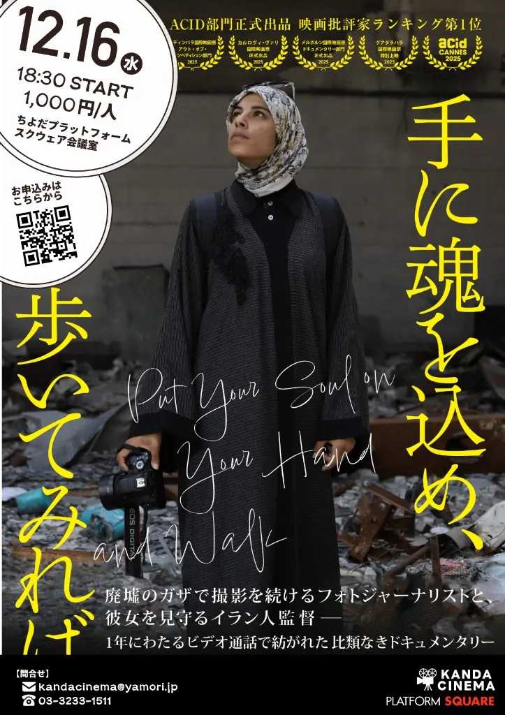 第11回 上映作品ポスター
